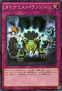 【プレイ用】遊戯王BOSH-JP073ダイナミスト・ラッシュ(日本語版 ノーマル)【中古】 ブレイカーズ・オブ・シャドウ(3)