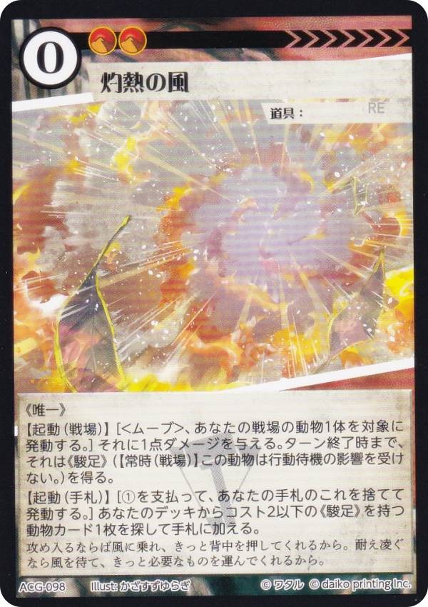 楽天市場】acg カードの通販
