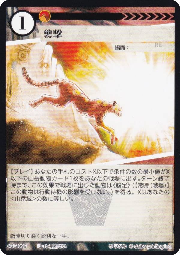楽天市場】acg カードの通販