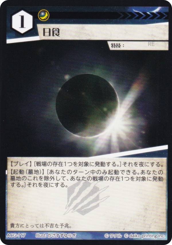 楽天市場】acg カードの通販