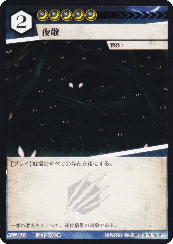 ���˥ޥ륫���ɥ����� ACG-120 ��� ��2�ƥǥå� �ҥ祦�ǥå�