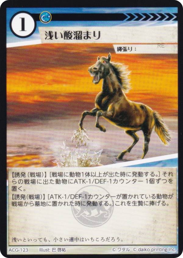 ���˥ޥ륫���ɥ����� ACG-123 ������ί�ޤ� ��2�ƥǥå� ¢�ϥǥå�