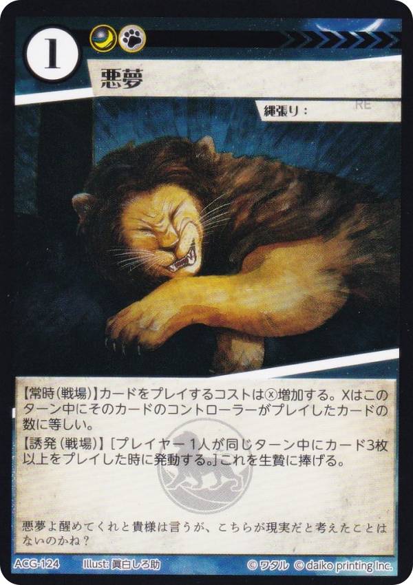 ���˥ޥ륫���ɥ����� ACG-124 ��̴ ��2�ƥǥå� ¢�ϥǥå�