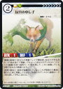 アニマルカードゲーム ACG-157 玩具の申し子 構築済みデッキ キメラサイクル構築済み(3)