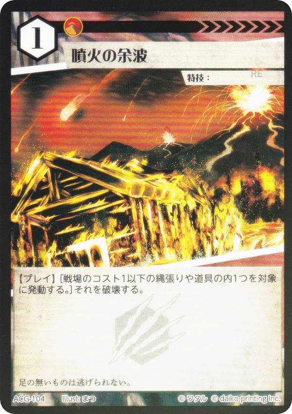 ��Foil�ۥ��˥ޥ륫���ɥ����� ACG-104 ʮ�Ф�;�� ��2�ƥǥå� �ѥ��ĥǥå�