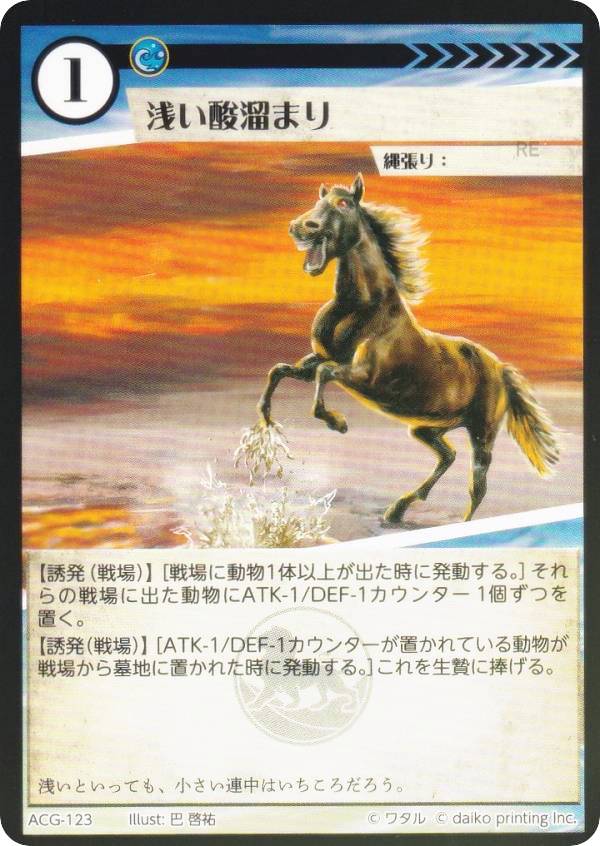 ��Foil�ۥ��˥ޥ륫���ɥ����� ACG-123 ������ί�ޤ� ��2�ƥǥå� ¢�ϥǥå�