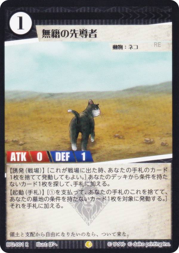 ˥ޥ륫ɥ BP2-001 ̵ҤƳ (R 쥢) ֡ѥå ̿ʪ