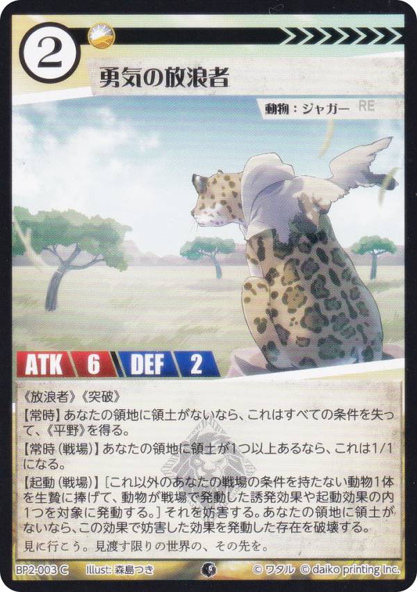 REALiZEۥӡȥ쥫2Ź㤨֥˥ޥ륫ɥ BP2-003 ͦϲ (C  ֡ѥå ̿ʪפβǤʤ30ߤˤʤޤ