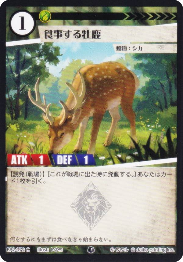 REALiZEۥӡȥ쥫2Ź㤨֥˥ޥ륫ɥ BP2-072 벴 (C  ֡ѥå ̿ʪפβǤʤ30ߤˤʤޤ