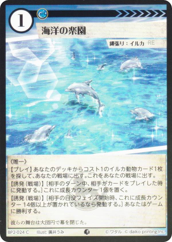 ��Foil�ۥ��˥ޥ륫���ɥ����� BP2-024 ���Τγڱ� (C �����) �֡��������ѥå� ��̿��ʪ��