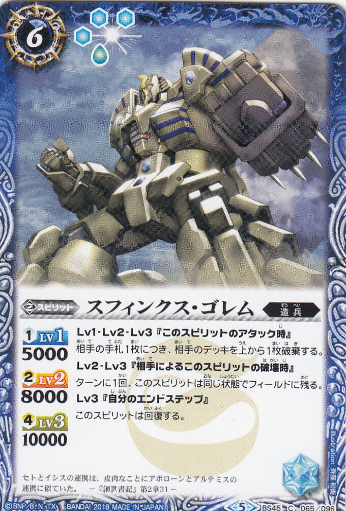 楽天市場】バトルスピリッツ 神煌臨編 第2章 蘇る究極神の通販