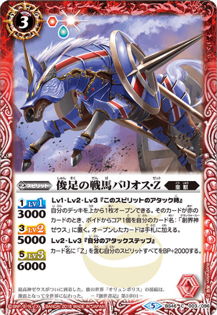 宅配便や、お手軽なメール便など様々な配送方法をご用意しております。　BOX販売・デッキ販売などの記載がない場合、ボックス封入シングルカード、デッキ封入スリーブ、デッキケースなどの単品販売です。 また、商品名に【プレイ用】表記がある場合は、プレイに支障はありませんが、傷・擦れ・折れ・色ハゲ・傷みなど 若干の問題がある状態でございます。バンダイ(BANDAI)