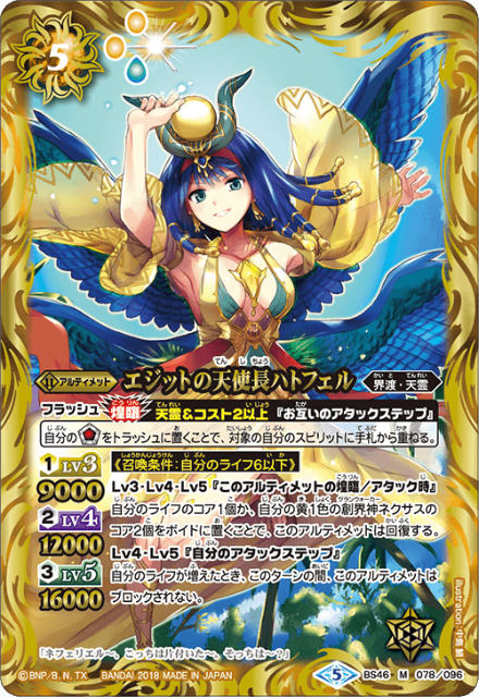 楽天市場】バトルスピリッツ 天使長の通販