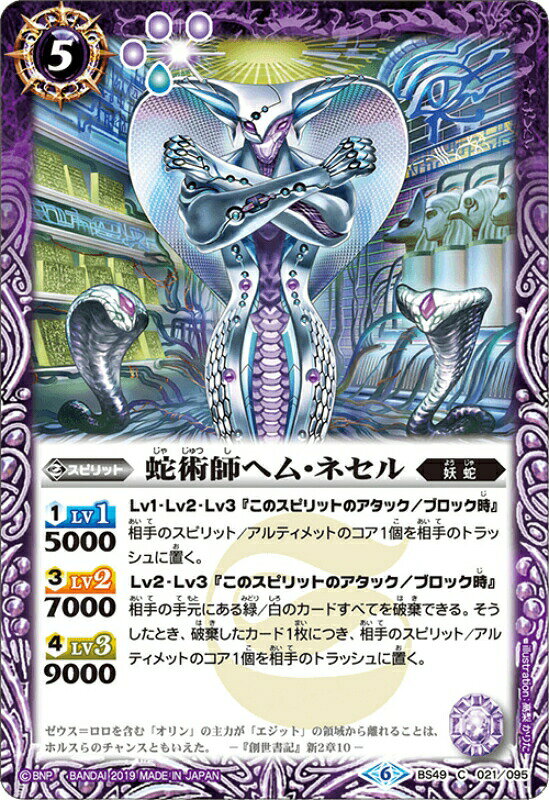 楽天市場】バトルスピリッツ 双刃乃神の通販