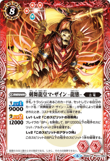 楽天市場】バトルスピリッツ 全知全能 boxの通販