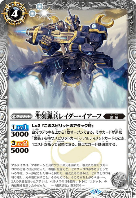 楽天市場】バトルスピリッツ 全知全能 boxの通販