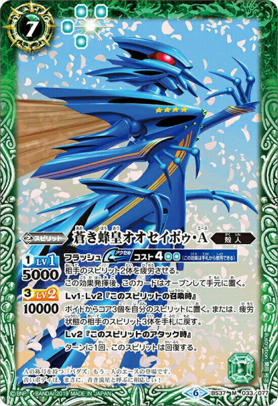 �ڥץ쥤�ѡۥХȥ륹�ԥ�å� BS37-033 ��˪�ĥ��������ܥ���A (M �ޥ������쥢) ��2019�� �����륭��֡�������������Ƴ�� BSC34����š�