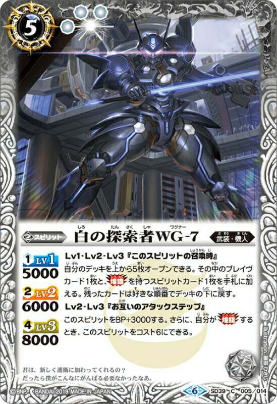 ڥץ쥤ѡۥХȥ륹ԥå SD39-005 õWG-7(C ) 2019 륭֡Ƴ BSC34...