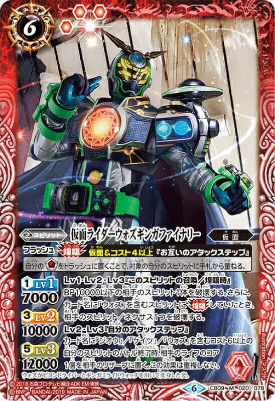 楽天市場】コラボブースター 仮面ライダー 新世界への進化の通販