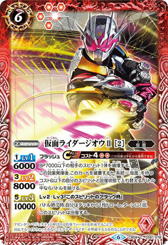 楽天市場】バトルスピリッツ 仮面ライダージオウの通販
