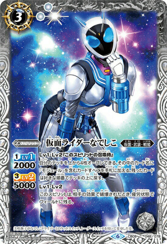 楽天市場】仮面ライダーなでしこの通販