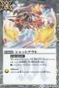 バトルスピリッツ CB05-BS28-079 シャットアウト(コモン) コラボブースター ぼくらのデジモンアドベンチャー