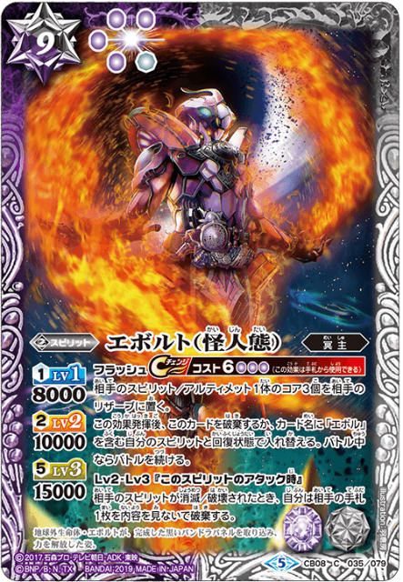 楽天市場】仮面ライダー エボルの通販