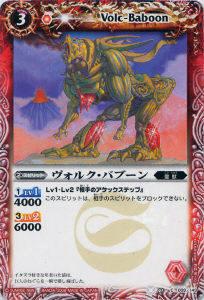 【プレイ用】バトルスピリッツ BS01-009 ヴォルク・バブーン BS01 第一弾 【2008】【中古】