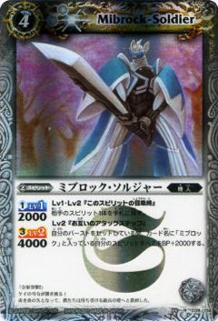 【プレイ用】バトルスピリッツ BS14-039 ミブロック・ソルジャー R 【2011】BS14 英雄龍の伝説【中古】