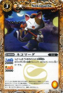 【プレイ用】バトルスピリッツ BS15-040 ネコマーダ 【2011】BS15 黄金の大地【中古】