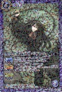 【プレイ用】バトルスピリッツ BS19-021 吸血侯爵ベザレル M 【2012】BS19 聖剣時代【中古】