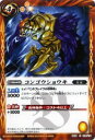【プレイ用】バトルスピリッツ BS19-075 コンゴウショウキ 【2012】BS19 聖剣時代【中古】