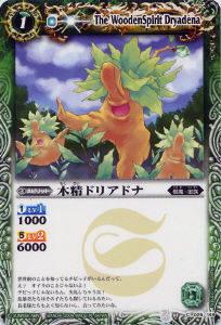 【プレイ用】バトルスピリッツ BS03-026 木精ドリアドナ 【2009】 BS03 第三弾 覇闘【中古】