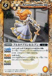 【プレイ用】バトルスピリッツ BS03-067 アルカナプリンセス・アン U 【2009】 BS03 第三弾 覇闘【中古】