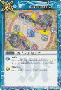 【プレイ用】バトルスピリッツ BS04-109 スイッチヒッター 【2009】 BS04 第四弾 龍帝【中古】