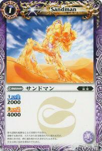 【プレイ用】バトルスピリッツ BS05-010 サンドマン 【2009】 BS04 第四弾 龍帝【中古】