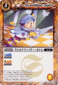 【プレイ用】バトルスピリッツ BS05-041 アルカナファイター・カトル 【2009】 BS04 第四弾 龍帝【中古】