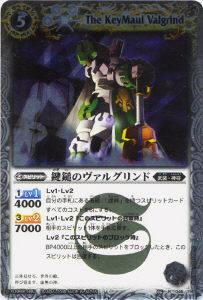 【プレイ用】バトルスピリッツ BS06-046 鍵鎚のヴァルグリンド R 【2009】 BS06 第六弾 爆神【中古】