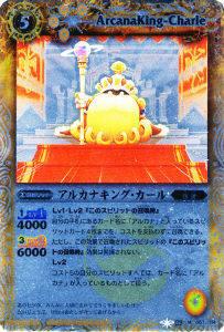 【プレイ用】バトルスピリッツ BS06-057 アルカナキング・カール M 【2009】 BS06 第六弾 爆神【中古】