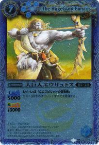 【プレイ用】バトルスピリッツ BS06-072 大巨人エウリュトス M 【2009】 BS06 第六弾 爆神【中古】
