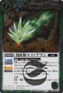 Rakuten - 【プレイ用】バトルスピリッツ BS07-026 烈針獣マツノアラシ R 【2010】 BS07 第七弾 天醒【中古】