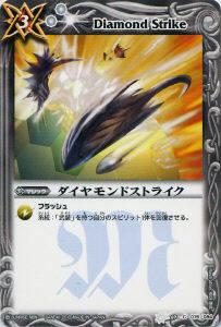 【プレイ用】バトルスピリッツ BS07-076 ダイヤモンドストライク 【2010】 BS07 第七弾 天醒【中古】
