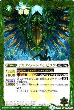 楽天市場】バトルスピリッツ アルティメットバトル06 boxの通販