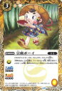 【プレイ用】バトルスピリッツ BS33-044 豆腐ボーイ U 【2015】BS33 烈火伝 第3章【中古】