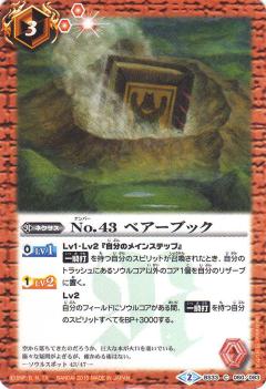 ڥץ쥤ѡۥХȥ륹ԥå BS33-060 No.43 ٥֥å 2015BS33  3ϡš