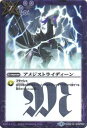 【プレイ用】バトルスピリッツ BS35-090 アメジストライディーン R 【2016】BS35 十二神皇編 第1弾【中古】(3)