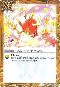 【プレイ用】バトルス