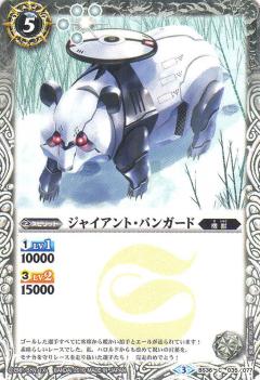 ڥץ쥤ѡۥХȥ륹ԥå BS36-035 㥤ȡѥ󥬡 2016BS36  2ơš