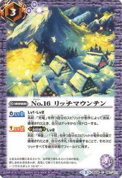 ڥץ쥤ѡۥХȥ륹ԥå BS36-067 No.16 åޥƥ 2016BS36  2ơš