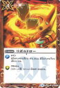 【プレイ用】バトルスピリッツ BS38-066 リボルドロー 【2016】BS38 十二神皇編 第4弾【中古】(3)